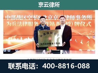 山西转型综合改革示范-企业拆迁维权律师