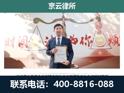 山西转型综合改革示范-企业拆迁维权律师
