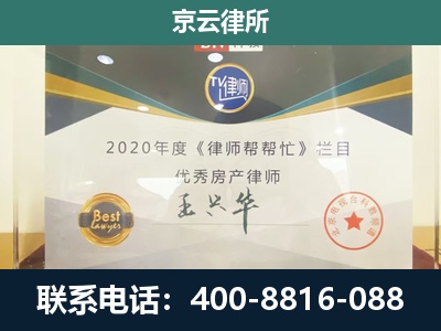 山西转型综合改革示范-工商业企业拆迁律师