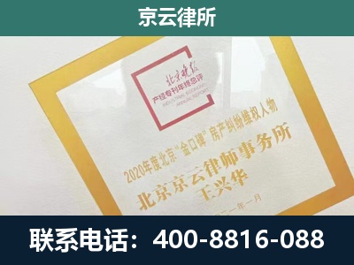山西转型综合改革示范-企业经营性用房拆迁律师