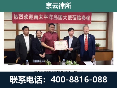 山西转型综合改革示范-企业拆迁维权律师