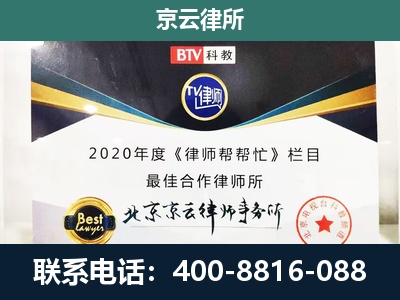 山西转型综合改革示范-民营企业拆迁律师