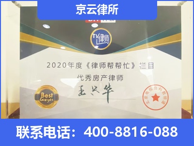 山西转型综合改革示范-养殖场拆迁律师