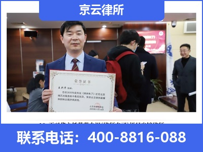 山西转型综合改革示范-企业拆迁律师