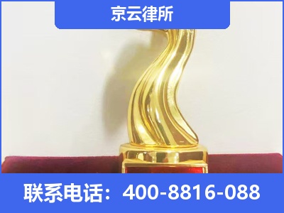 山西转型综合改革示范-养殖场征地补偿律师
